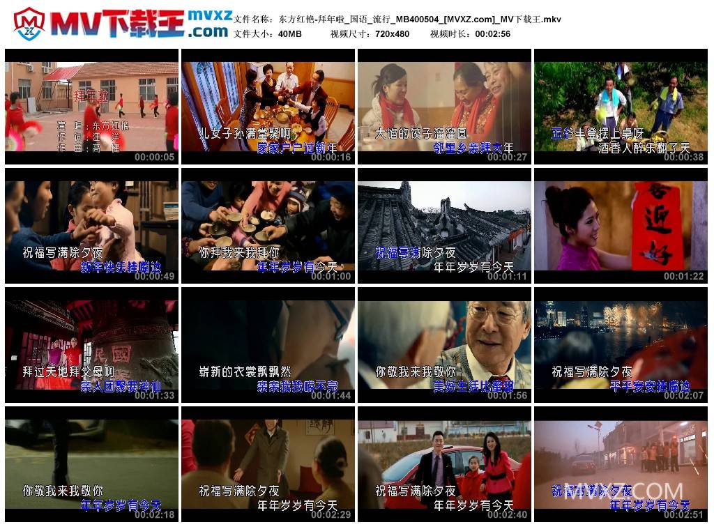 东方红艳-拜年啦_国语_流行_MB400504